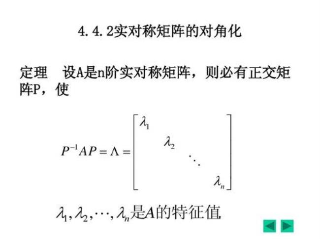 n阶反对称矩阵是啥