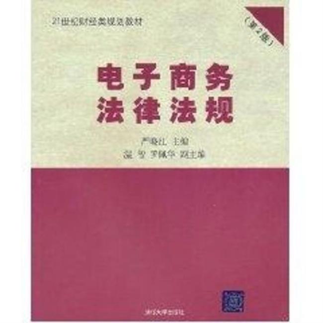 电子商务法的九大规定