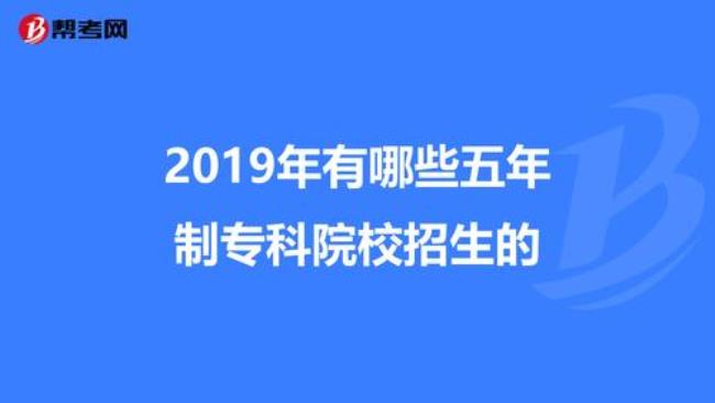 陕西省五年制大专院校排名