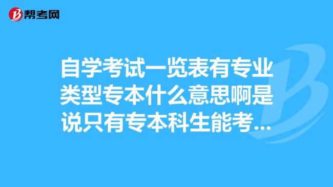 在本科学校上专科能直接升本吗