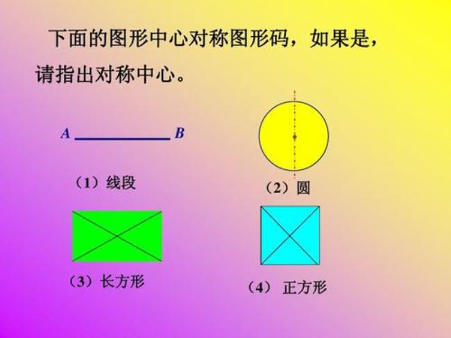 三角形是不是中心对称图形