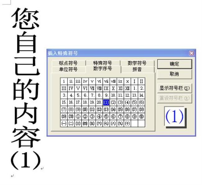 word数字文本怎么计算