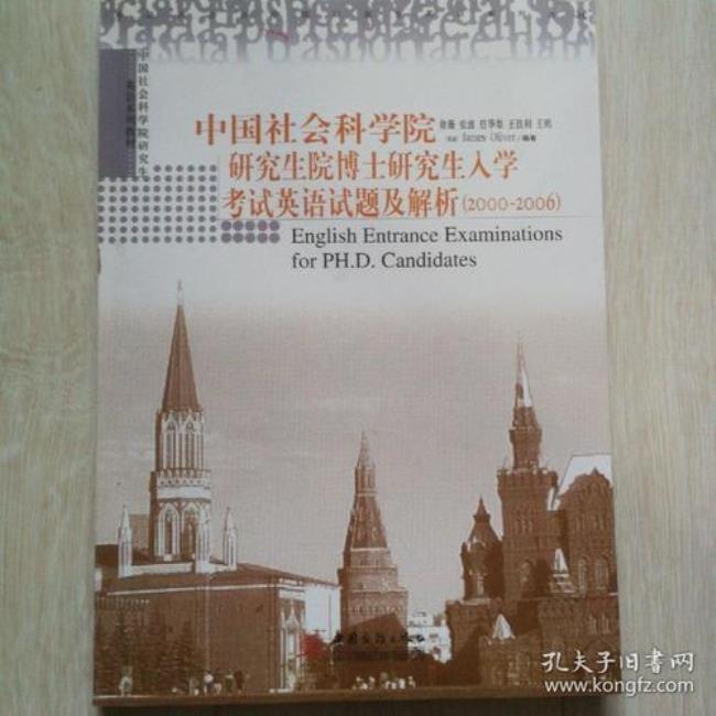 四川省社科院研究生有人承认吗