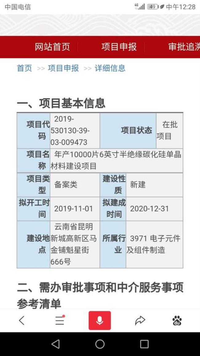 云南华叶投资有限公司怎么样