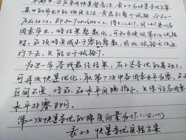 怎样才能把字练好看