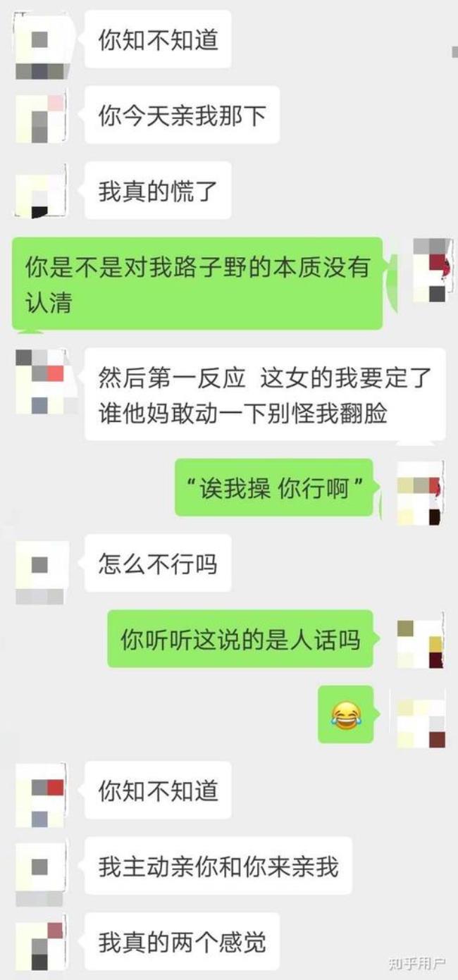 什么是女朋友