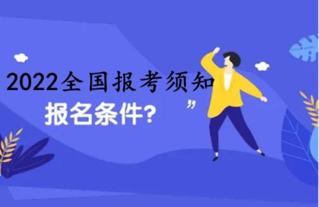 初级评估师报考条件