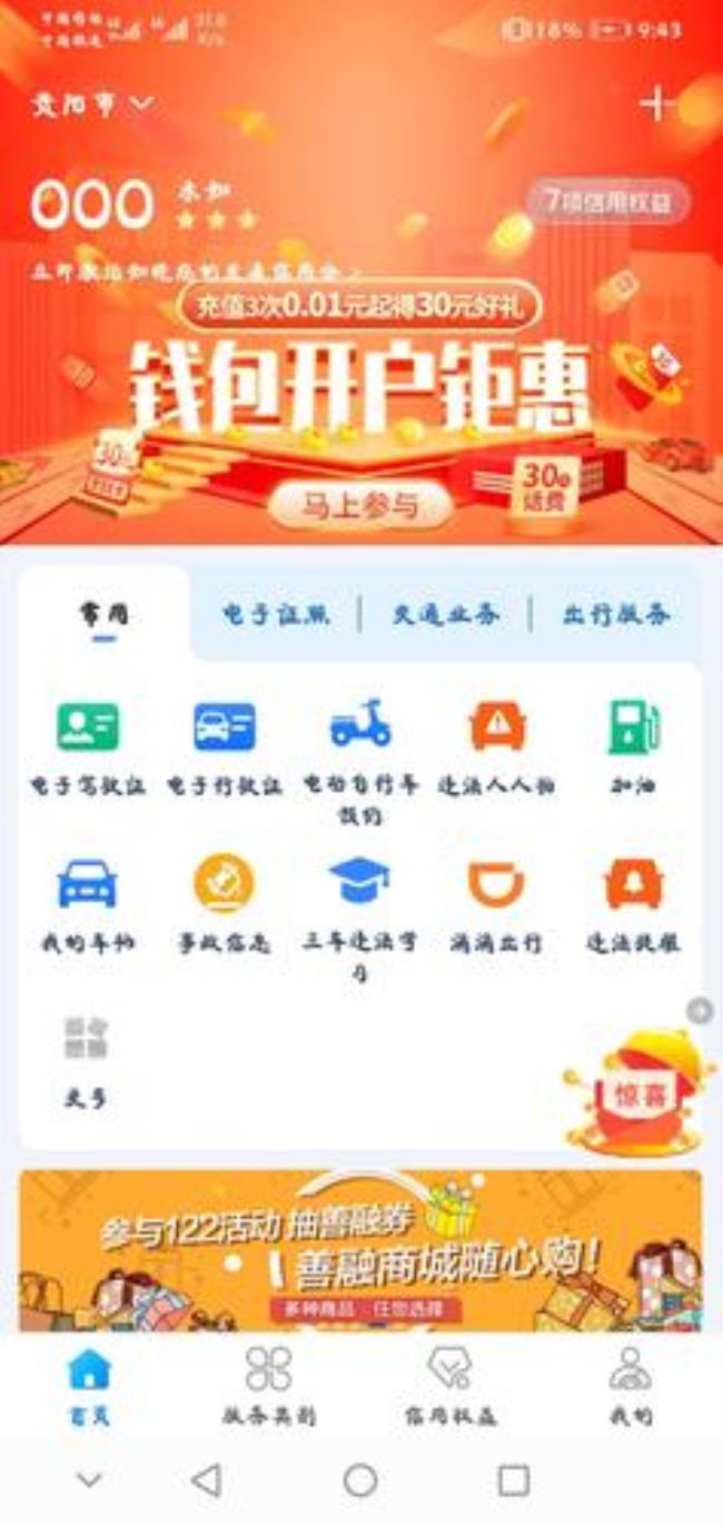 贵阳斑马信用怎么一直登录不到