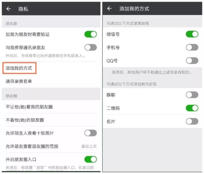 微信如何填加新朋友
