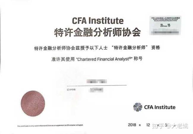 cpa和cfa哪个含金量大