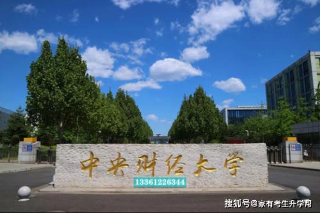 北京市高水平研究型大学有几所