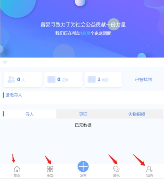 成都怎么查看自己的报案信息