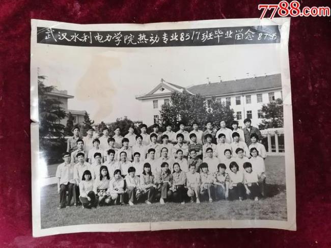 武汉水利电力大学的历史沿革