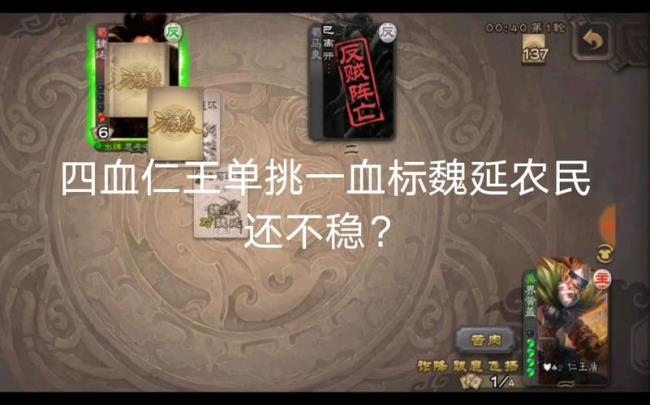 三国杀斗地主模式武将机制