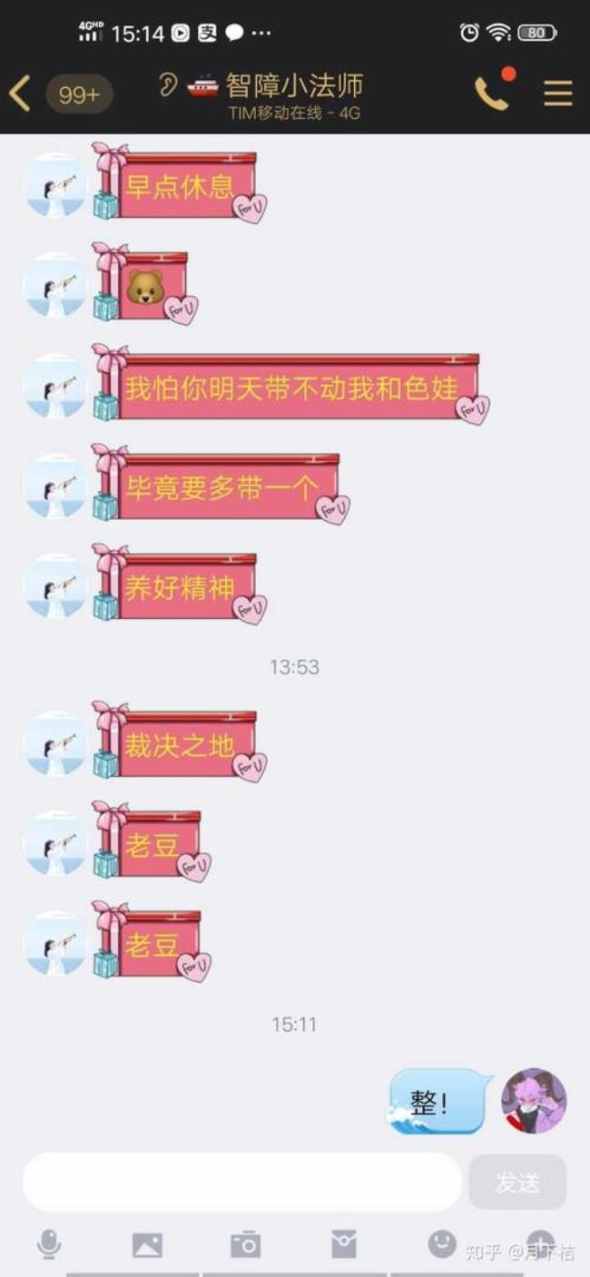 女朋友是什么意思