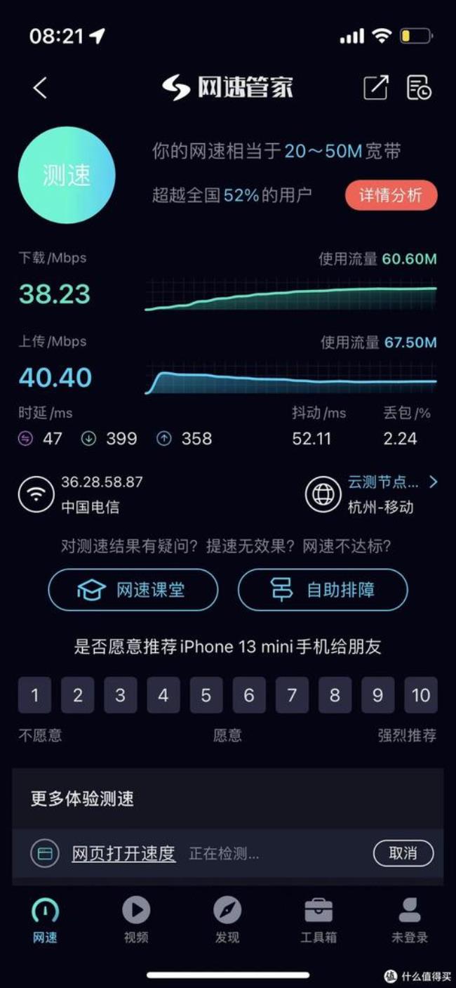 为什么随身wifi会地域管制