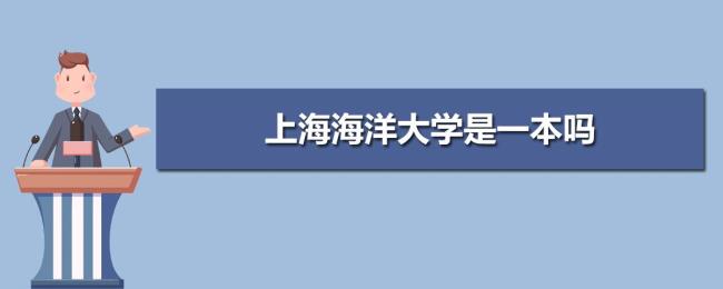 上海海洋大学logo