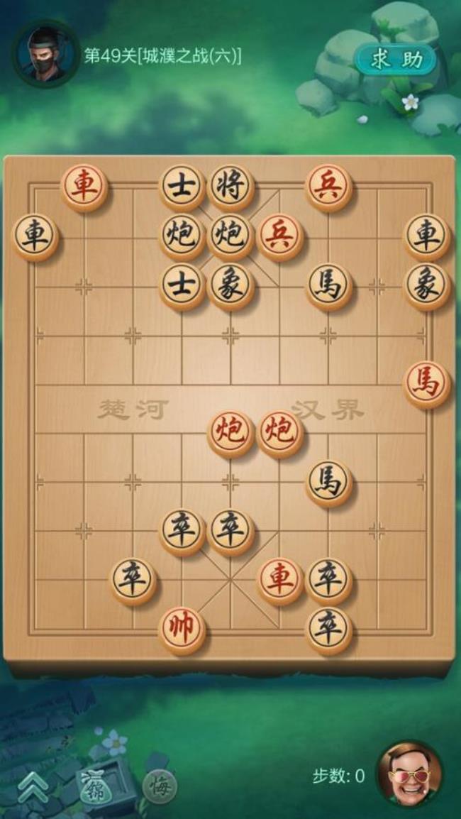 jj象棋单骑绝尘 全攻略