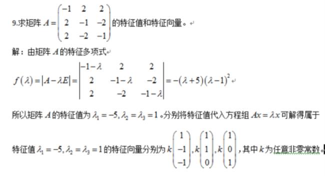 可逆矩阵的行列式等于什么