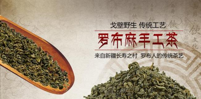 罗布茶贵吗