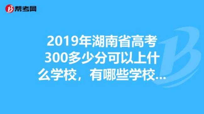 湖南对口高考可以报哪些学校