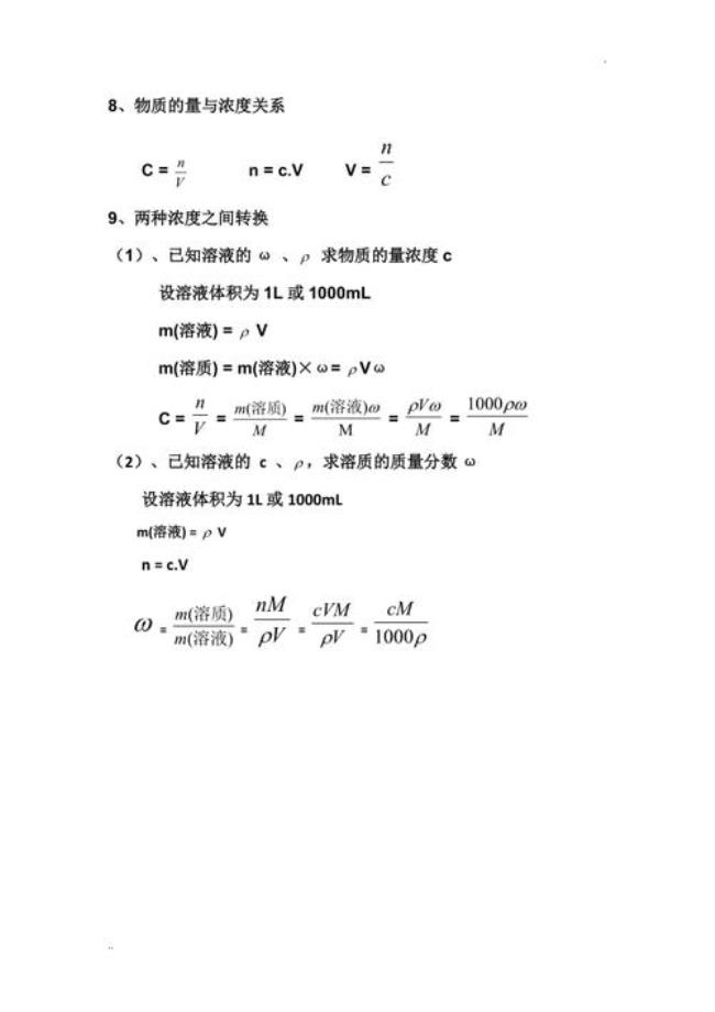 准确度的表示方法和计算公式