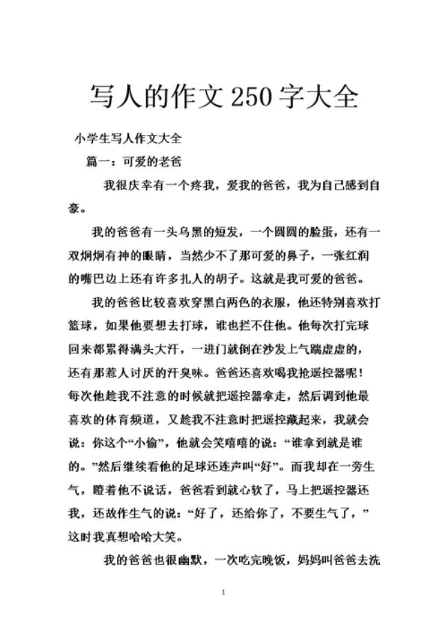 刘成文的事迹250字儿