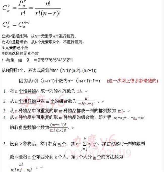 c41排列组合公式什么意思