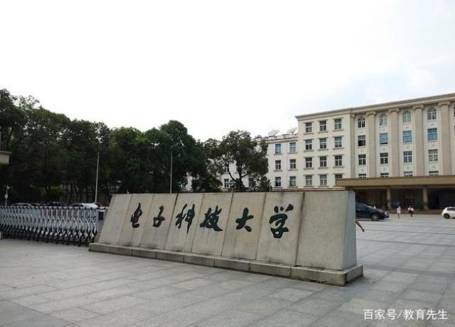 华为和电子科技大学哪个好