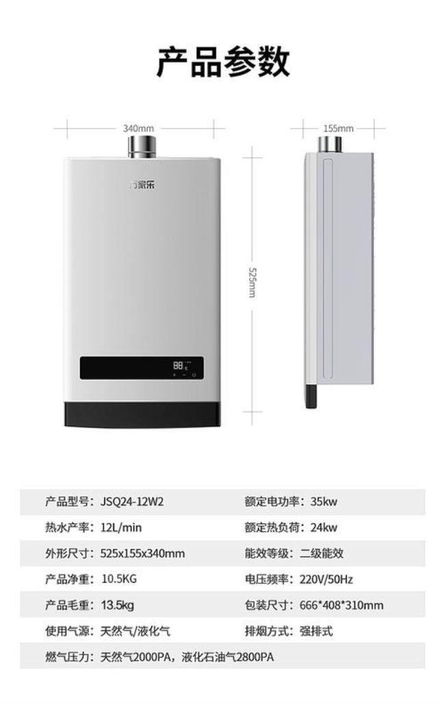 万家乐热水器12r2和12k2哪个更好