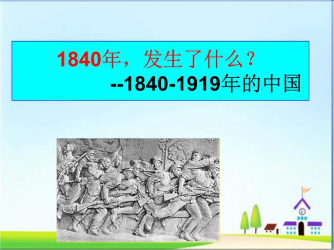 中国现代史1919年什么运动开始的