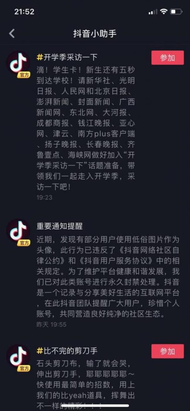 抖音热点通过初审有什么用