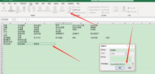 excel里如何设置下拉框