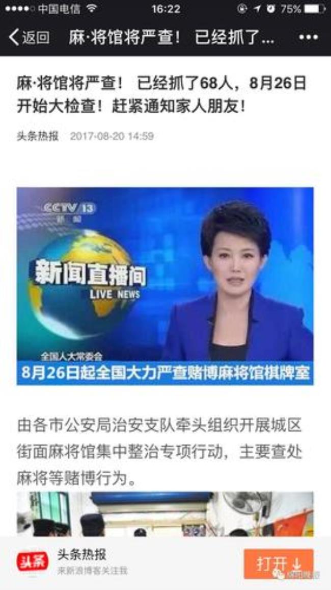 怎样在微信群里打麻将