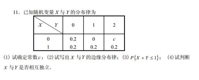 怎么算分布律