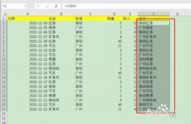 excel怎么把两个格子里的文字合并