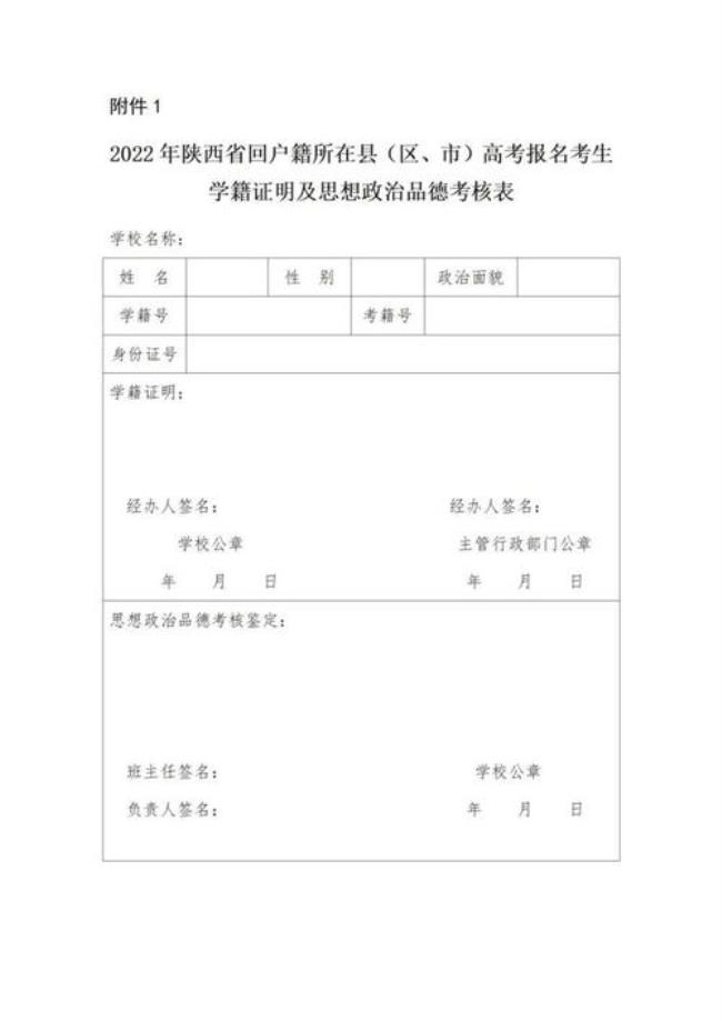 2022高考补报名陕西在什么时候