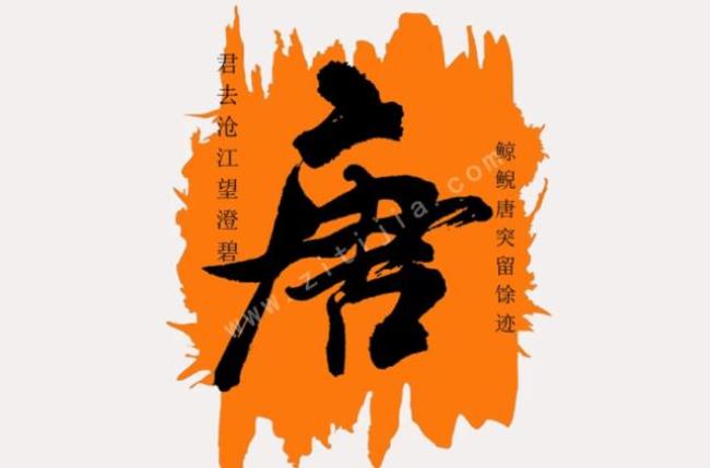 唐煊名字含义