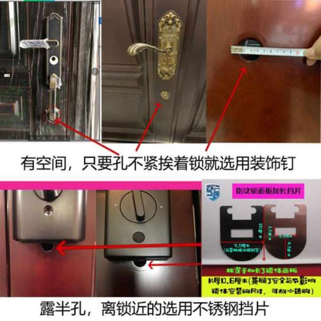 防盗门锁眼防堵器用法