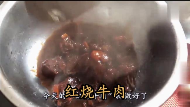 五星级大厨红烧牛肉正宗做法