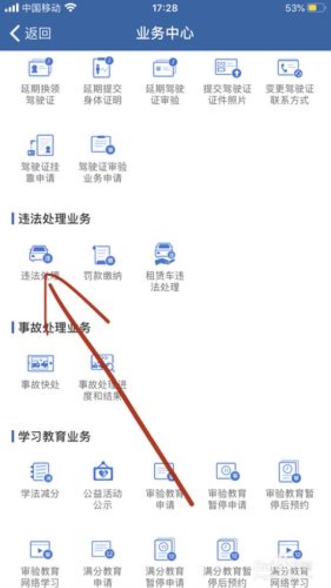 12123杭州选车牌号每次限几分钟