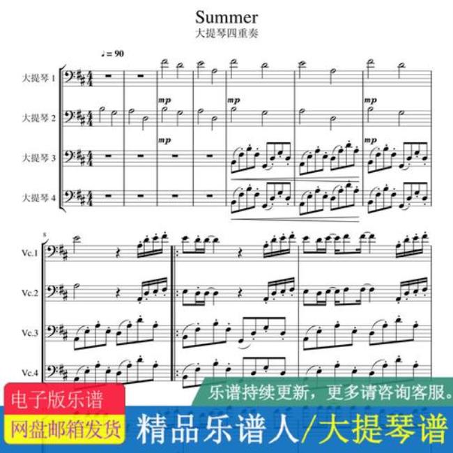 菊次郎的夏天是几级的曲子