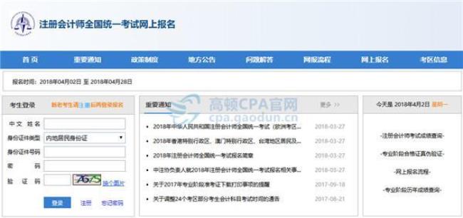 cpa一级是什么意思