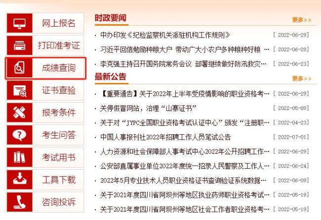 2022广东社工考试时间