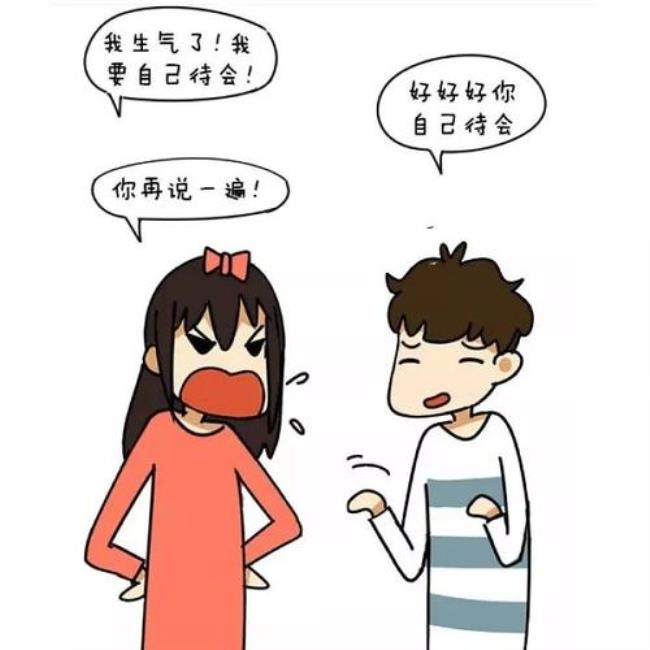 女朋友为什么会生气