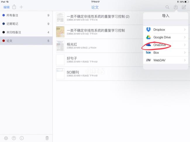 ipad的wps怎么查重复项