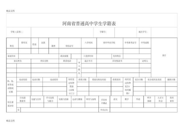 高中保留学籍需要什么条件