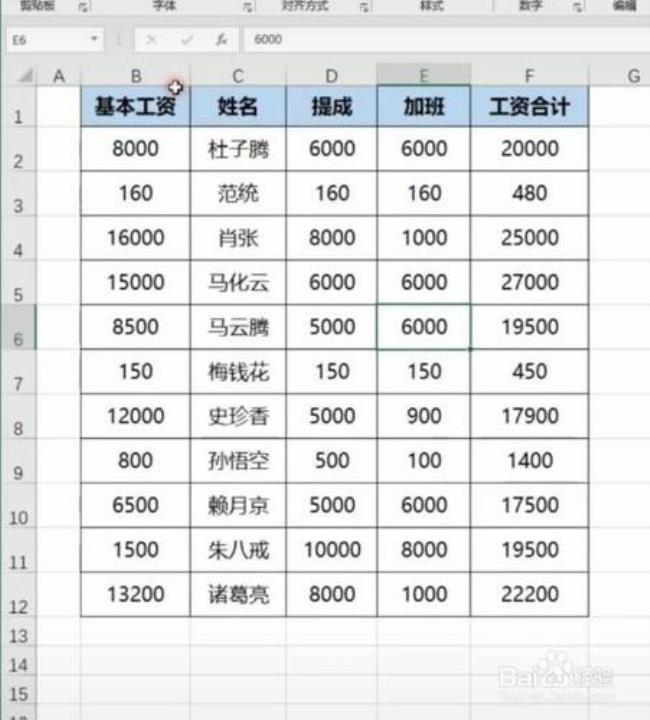 excel如何把两列变为一列