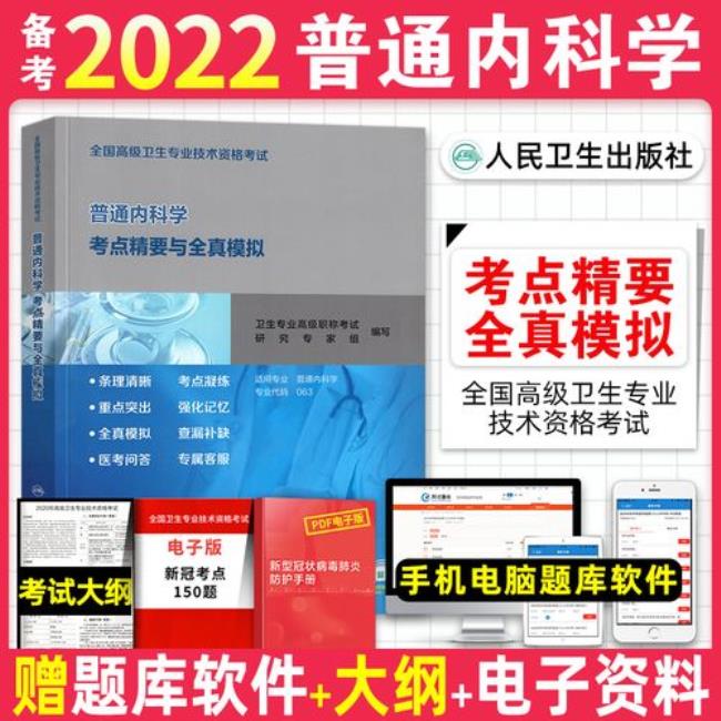 2022年广东卫生正高职称申报条件