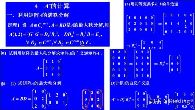 a矩阵减b矩阵怎么计算的